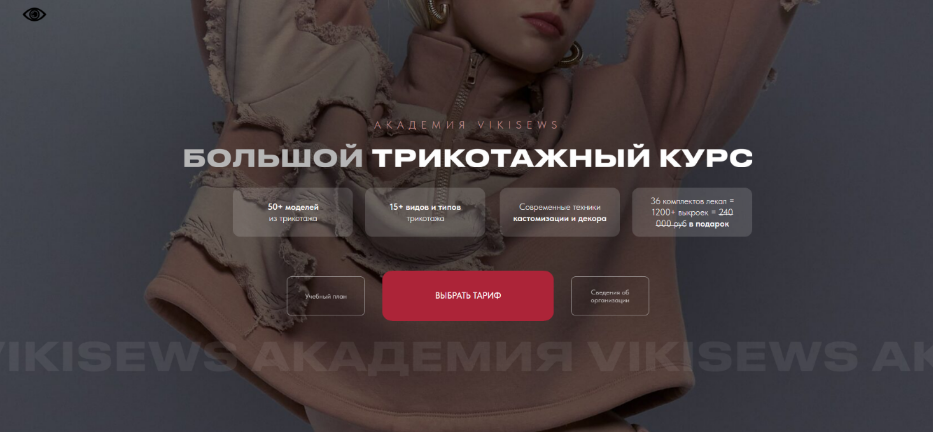 [Виктория Ракуса] [Vikisews] Большой трикотажный к_0.png